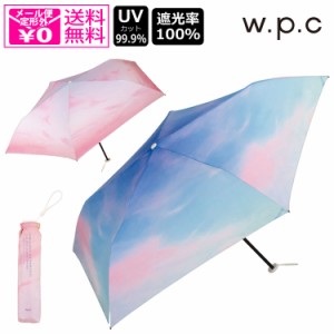 定形外送料無料 wpc. 遮光軽量 サンセット mini 折りたたみ傘 801-15473-102 傘 晴雨兼用 日傘 グラデーション 軽量 コンパクト グラデー