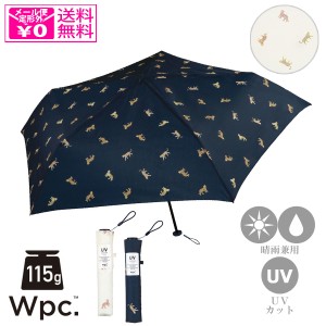 定形外送料無料 Wpc. レオパード＆タイガー ミニ 折りたたみ傘 雨傘 al02-031 傘 日傘 雨傘 軽量 晴雨兼用 日傘 UVカット アニマル 