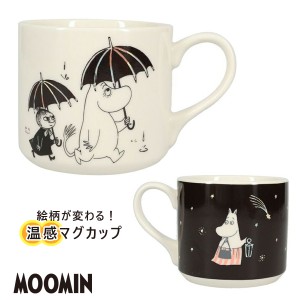 カミオジャパン ムーミン 温感 マグカップ マグ 風船 208374 キャンプ 208375 MOOMIN コップ リトルミイ スナフキン 日本製 