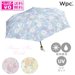 定形外送料無料 Wpc. ブロッサム ミニ 5871-013 雨傘 日傘 折り畳み傘 花柄 傘 撥水 晴雨兼用 パステルカラー フェミニン