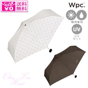 定形外送料無料 Wpc. クロスライン＆ハート ミニ 1337-153 雨傘 日傘 折り畳み傘 ハート 傘 撥水 かわいい ギフト 晴雨兼用 フック付き 