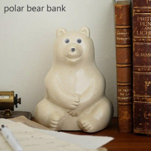 polar bear bank 貯金箱 ポーラーベア 定形外 送料無料 北欧 しろくま シロクマ フィンランド 鍵付き ポーラーベアバンク オリジナル版 