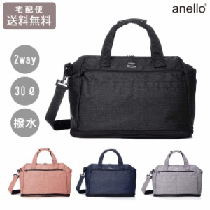 anello TRACK 2WAY 拡張 ボストンバッグ ATC2611Z 送料無料 アネロ 旅行バッグ ショルダーバッグ 肩掛け 大容量 軽量　A4 30L 多機能 撥