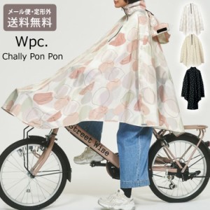 チャリーポンポン R001 レインコート wpc 定形外 送料無料 自転車用 レインポンチョ レインウェア 雨具 カッパ 撥水 耐水 ワールドパーテ