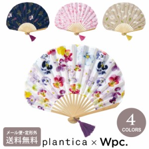 plantica×Wpc.　ギフトボックス入りフラワー 扇子 定形外　送料無料 おしゃれ フラワー ギフト 和 夏 黄色 青 ピンク 花 