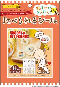 スヌーピー イラスト 送料無料の通販 Au Pay マーケット 2ページ目