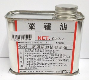 菜種油 250cc (溶剤)  漆工芸用品