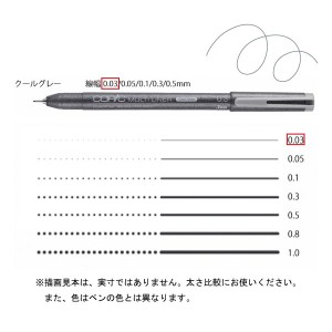 コピックマルチライナー クールグレー 0．03