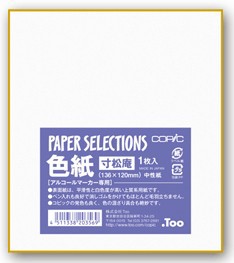 コピックペーパーセレクション色紙 中性紙 寸松庵色紙 (136×120mm 大色紙1/4サイズ) .Too