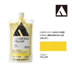 ホルベイン カラージェッソ 300ml A654 イエロー 4654