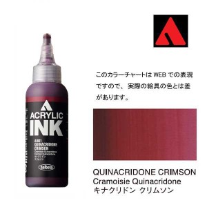 ホルベイン アクリリックインク 100ml AI801 キナクリドン　クリムソン 15801