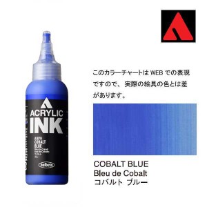 ホルベイン アクリリックインク 100ml AI879 コバルト　ブルー 15879