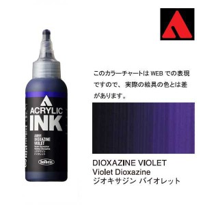 ホルベイン アクリリックインク 100ml AI891 ジオキサジン　バイオレット 15891