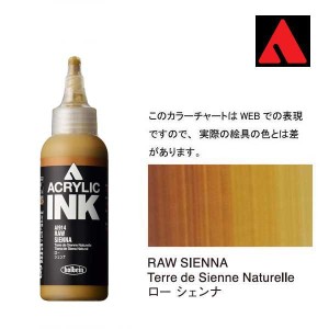 ホルベイン アクリリックインク 100ml AI914 ロー　シェンナ 15914