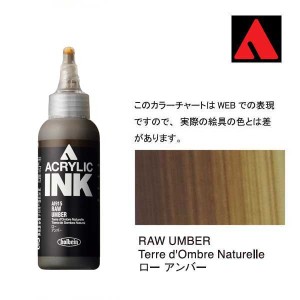 ホルベイン アクリリックインク 100ml AI915 ロー　アンバー 15915