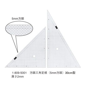 ウチダ(マービー) 方眼三角定規 30ｃｍ×2ｍｍ 品番：1-809-5001