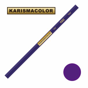 サンフォード カリスマカラー 色鉛筆 PC932 Violet バイオレット (SANFORD KARISMA COLOR)