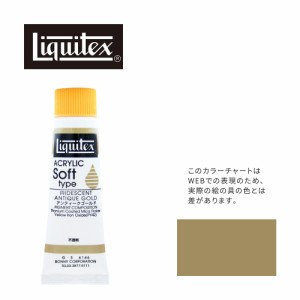 リキテックス ソフト6号(20ml)チューブ 146 アンティーク ゴールド G-3  アクリル絵具 Liquitex