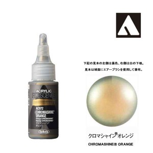 ホルベイン アクリリック カラーイリデッセンス 30ml AC972 クロマシャイン オレンジ 14972