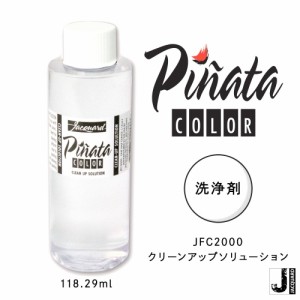 ピニャータ クリーンアップソリューション洗浄剤　4オンス F-JFC2000 ジャカード