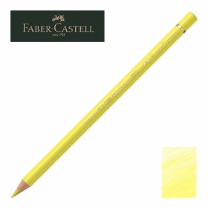 ファーバーカステル ポリクロモス色鉛筆・単色 104 （グレージングライトイエロー） 110104