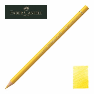 ファーバーカステル ポリクロモス色鉛筆・単色 185 （ネイプルスイエロー） 110185