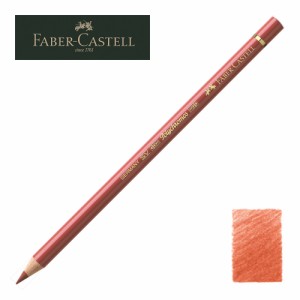 ファーバーカステル ポリクロモス色鉛筆・単色 190 （ベネシャンレッド） 110190