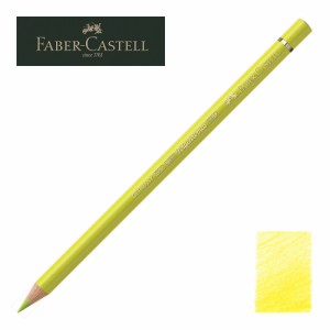 ファーバーカステル ポリクロモス色鉛筆・単色 205 （カドミウムイエローレモン） 110205