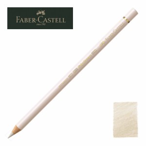 ファーバーカステル ポリクロモス色鉛筆・単色 270 （ウォームグレー I） 110270