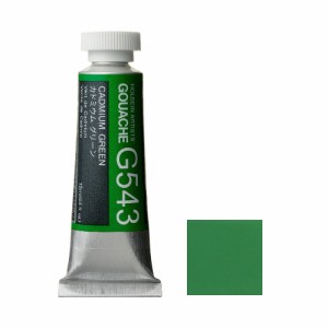 ホルベイン ガッシュ 不透明水彩 G543 カドミウム グリーン 5号チューブ (15ｍｌ)