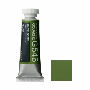 ホルベイン ガッシュ 不透明水彩 G546 オリーブ グリーン 5号チューブ (15ｍｌ)