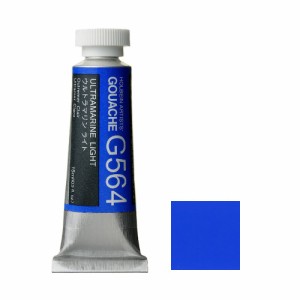 ホルベイン ガッシュ 不透明水彩 G564 ウルトラマリン ライト 5号チューブ (15ｍｌ)