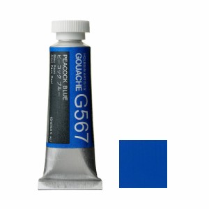 ホルベイン ガッシュ 不透明水彩 G567 ピーコック ブルー 5号チューブ (15ｍｌ)