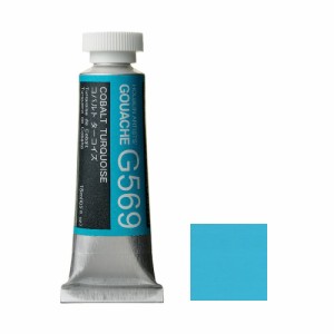 ホルベイン ガッシュ 不透明水彩 G569 コバルト ターコイズ 5号チューブ (15ｍｌ)