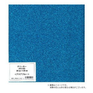 コンサート応援用フィルム・シート グリッター 30×30cm アクアブルー (ラジカルアート)