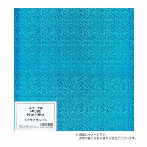 コンサート応援用フィルム・シート スパークル 30×30cm アクアブルー (ラジカルアート)