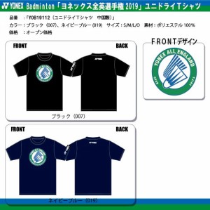 ヨネックス バドミントン Tシャツ 限定の通販 Au Pay マーケット