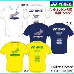 YONEX YOB16323 ドライTシャツ ユニ バドミントン各国応援 ヨネックス【クリックポスト可/受注会限定】