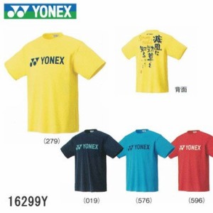 YONEX 16299Y ユニ ドライTシャツ ヨネックス【クリックポスト可/受注会限定】