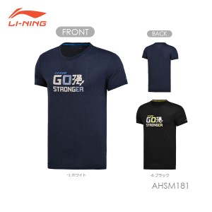 LI-NING AHSM181 トレーニングTシャツ(ユニ/メンズ) スポーツウェア リーニン【クリックポスト可】