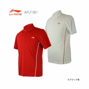 LI-NING APLF381 ユニ ポロシャツ リーニン【クリックポスト可】