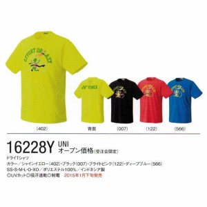 YONEX 16228Y ドライTシャツ ユニサイズ ヨネックス【クリックポスト可/展示会限定品】