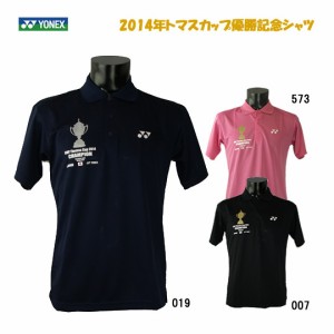 【大特価】YONEX YOB14409 ユニサイズ 2014年トマスカップ優勝記念ポロシャツ ヨネックス【メール便可/数量限定】