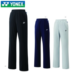 YONEX 67039 ウィメンズニットウォームアップパンツ ウェア(レディース) テニス・バドミントン ヨネックス 2019FW【日本バドミントン協会