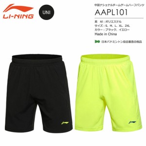 LI-NING AAPL101 ハーフパンツ(ユニ) リーニン【メール便可】