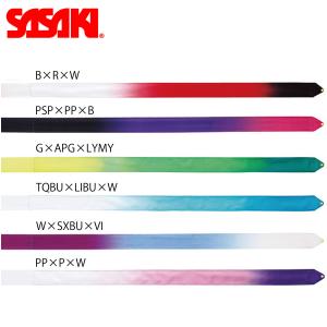 SASAKI MJ-715HG-F ハイピッチグラデーションリボン(5m) 新体操 ササキ【取り寄せ / F.I.G.(国際体操連盟)認定品】