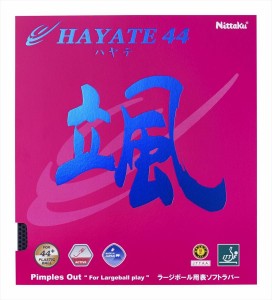 Nittaku NR-8575 卓球 ラバー ハヤテ44/HAYATE44 日本卓球(ニッタク) 2017年春夏モデル【メール便可】