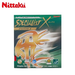 Nittaku NR-8587 スペシャリストX 卓球ラバー 日本卓球 2020秋冬【メール便可】