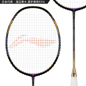 LI-NING AERONAUT 9000I(AN9000I) 渡辺勇大選手使用モデル バドミントンラケット リーニン【オススメガット&ガット張り工賃無料】