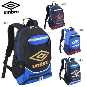 umbro UJS1200J バックパック(ジュニア) サッカーバッグ アンブロ 2022春夏【取り寄せ】